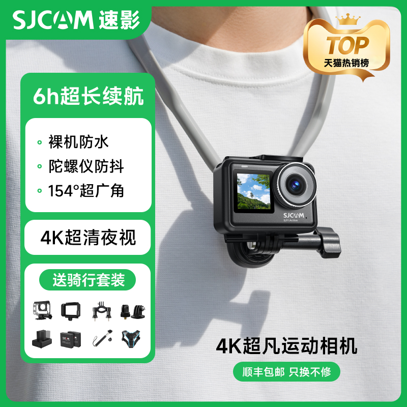 SJCAM速影SJ11运动相机双屏摩托车行车记录仪4K超清摄像机全景360