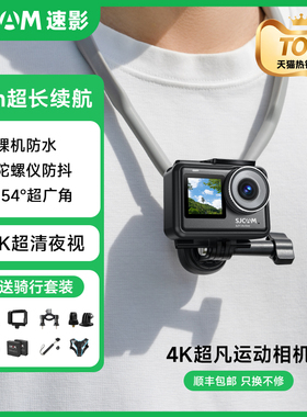 SJCAM速影SJ11运动相机双屏摩托车行车记录仪4K超清摄像机全景360