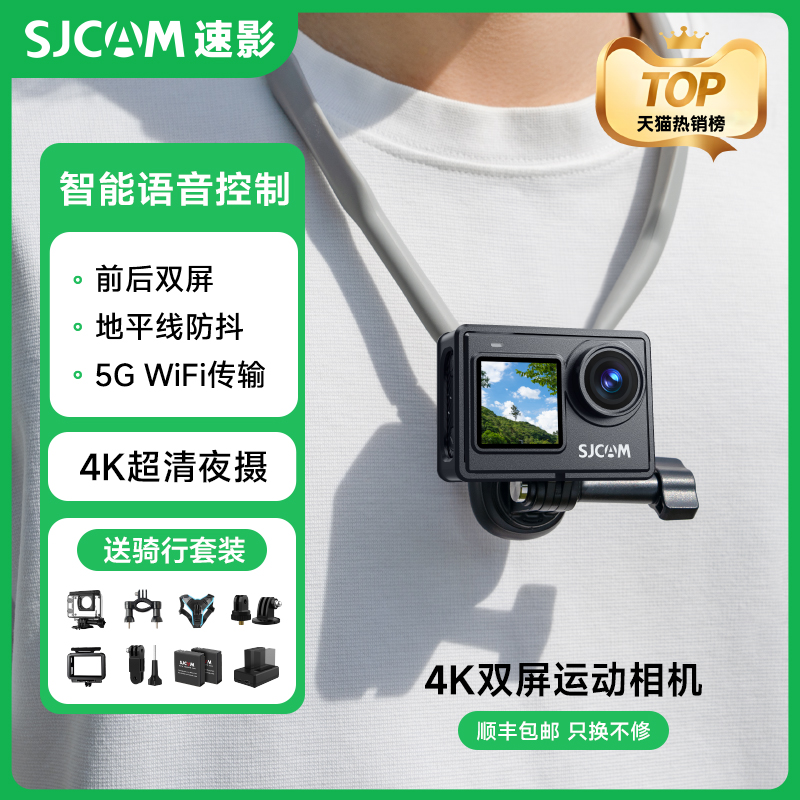 SJCAM速影SJ6Ultra 4K双屏运动相机摩托车记录仪高清摄像360全景