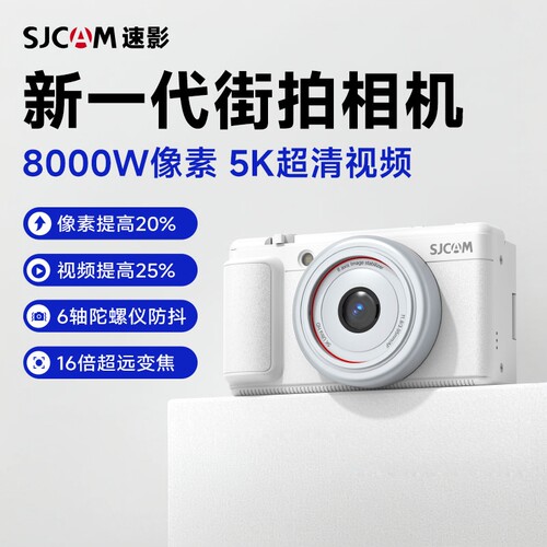 SJCAM速影ZV100ccd复古学生相机5K超清夜视校园数码礼物旅游拍摄