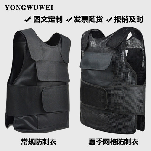 勇无畏软硬质防刺服马甲战术背心