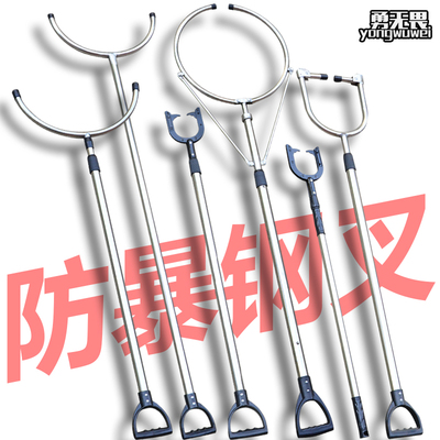 勇无畏防爆防暴钢叉抓捕器颈脚叉