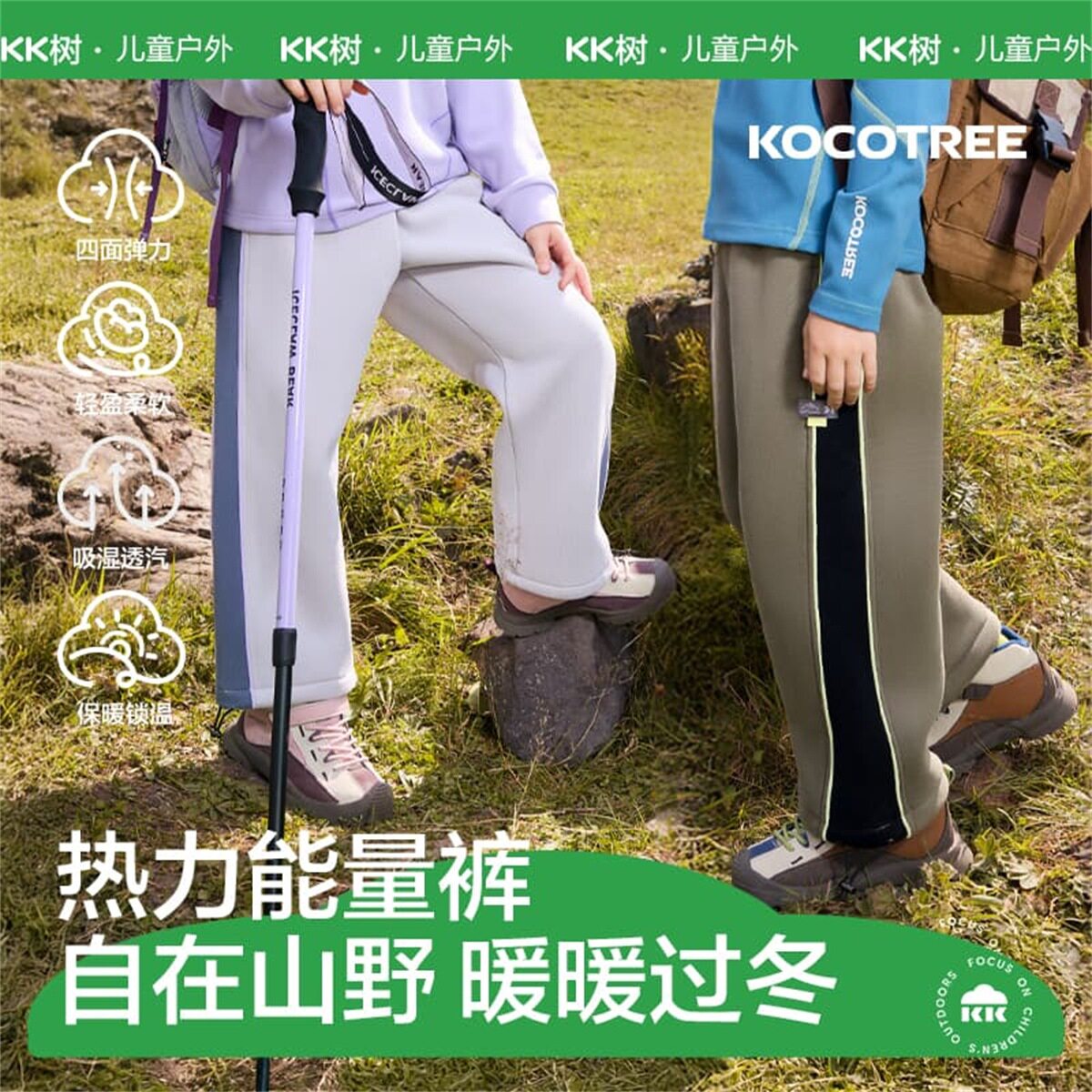 KK树儿童加绒裤子秋冬款男女童运动裤加厚保暖防风卫裤直筒休闲裤