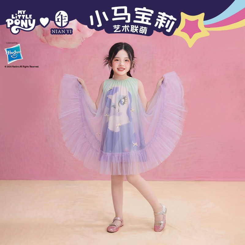 小马宝莉联名年衣童装背心裙女童夏季新款儿童女孩卡通无袖连衣裙