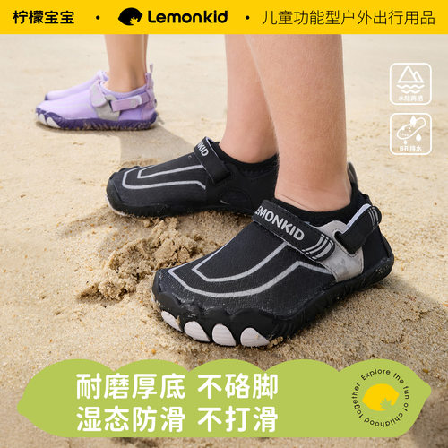 柠檬宝宝儿童沙滩鞋户外涉水鞋防滑透气运动凉鞋魔术贴耐磨溯溪鞋