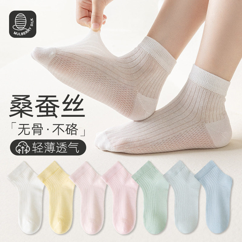四双装女童中筒袜夏网眼透气桑蚕丝女童袜子糖果色无骨男童袜子