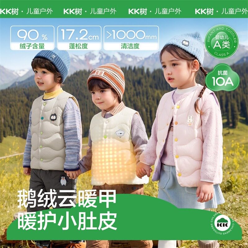 【商场同款】KK树宝宝羽绒马甲90白鹅绒儿童背心内搭轻薄保暖小童