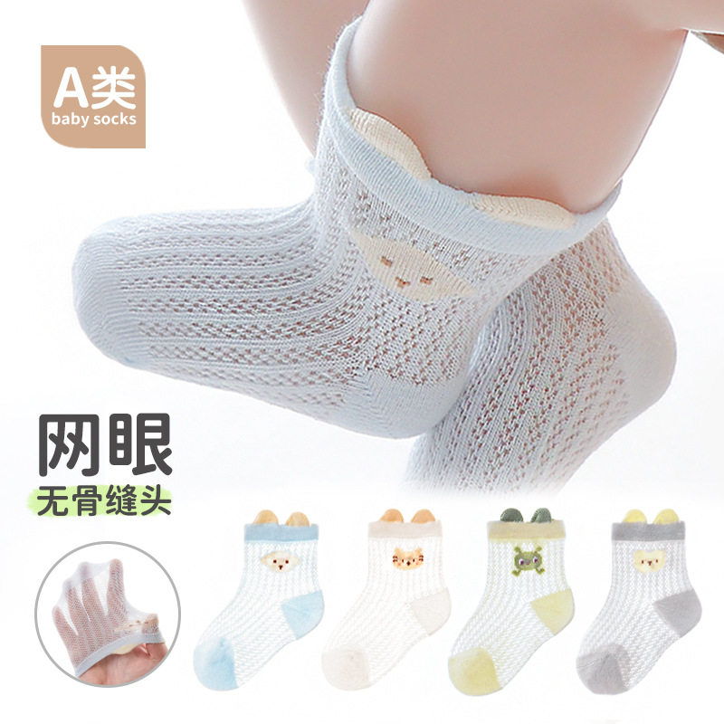 宝宝袜子夏季薄款网眼透气中筒袜 糖果色卡通无骨婴幼儿袜子A类