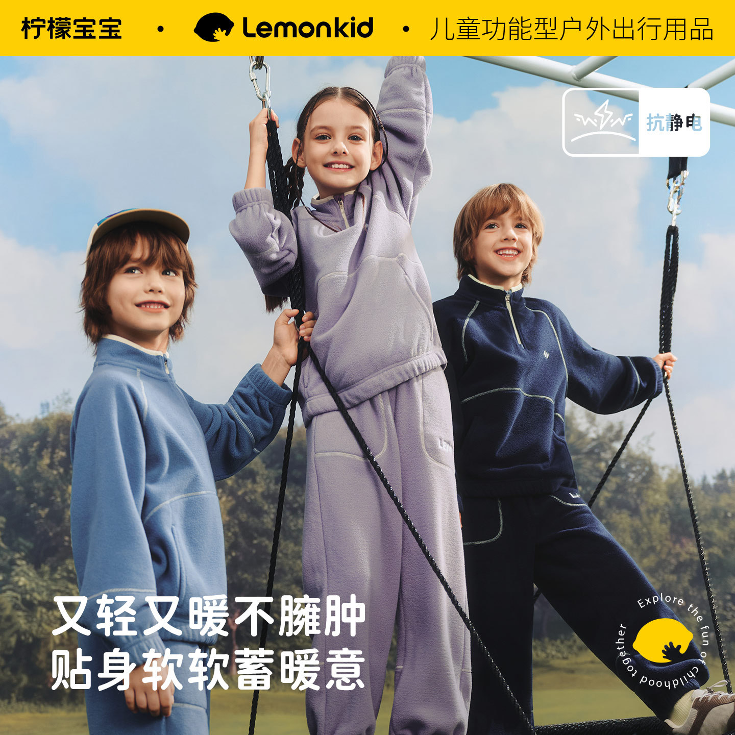 柠檬宝宝儿童卫衣男女童运动长袖套装保暖2026新款立领上衣打底衫
