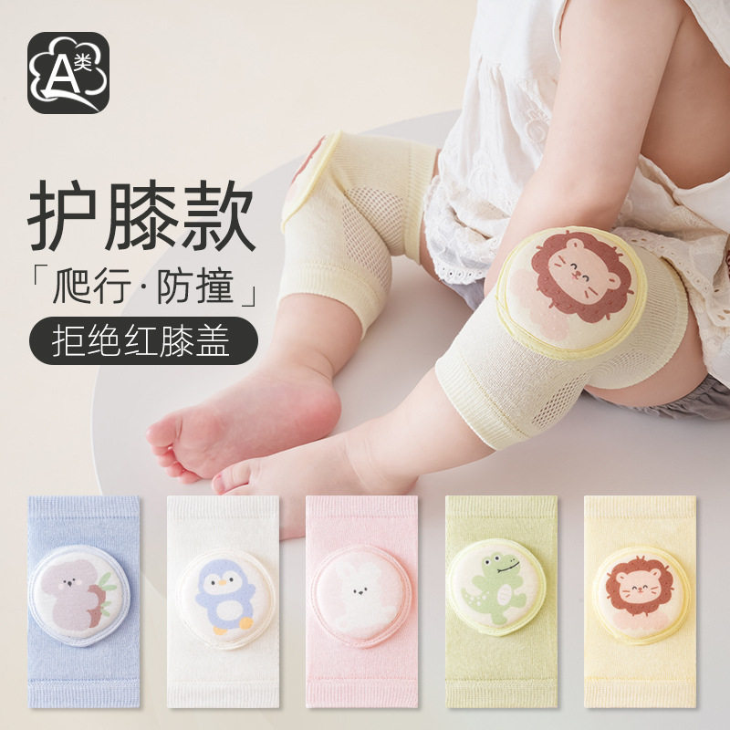 新品精梳棉婴儿爬行护膝学爬学步膝盖保护套可爱卡通儿童防摔护具