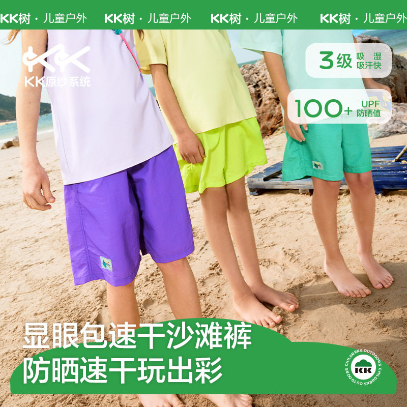 KK树儿童短裤速干夏季男童女孩轻薄五分裤中大童工装裤沙滩裤子