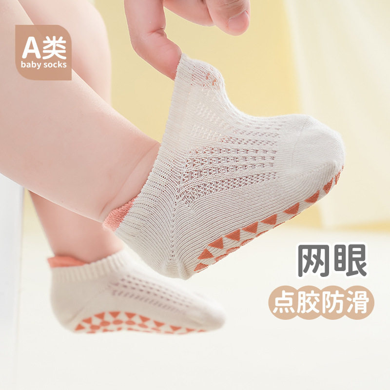 儿童袜子糖果色点胶防滑宝宝地板袜精梳棉无骨网眼透气儿童船袜子