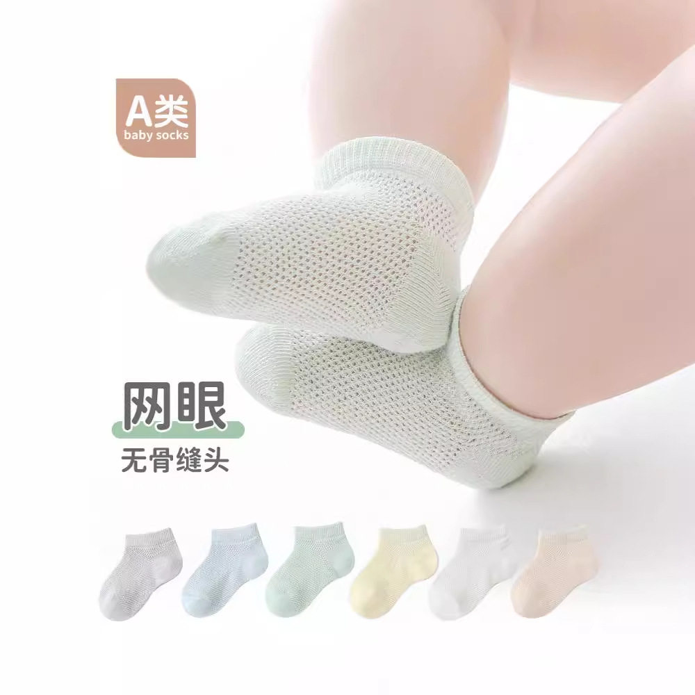 宝宝袜子精梳棉网眼透气儿童船袜 糖果色无骨新生儿袜子A类