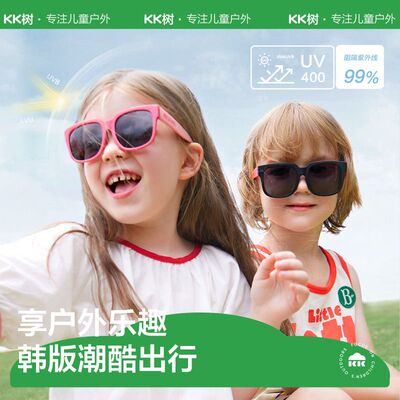 KK树儿童墨镜夏季防紫外线护眼男女孩遮阳偏光折叠眼镜宝宝太阳镜