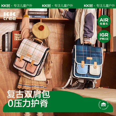 Kocotree书包英伦风减负护脊童包男童女孩入学一二三到六年级