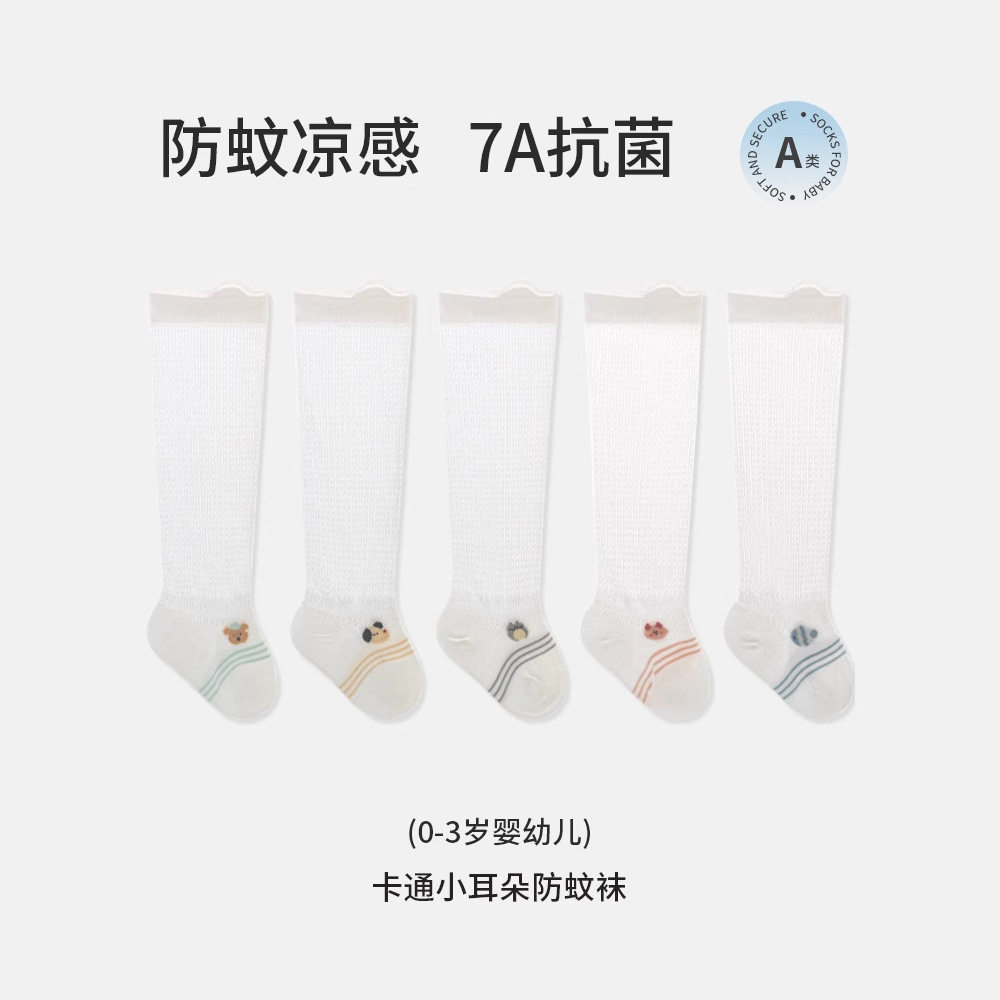 宝宝长筒袜夏季薄款精梳棉网眼防蚊袜 卡通无骨新生儿袜子A类