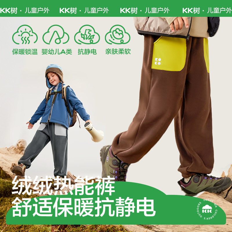 KK树儿童裤子男童女孩加绒加厚保暖抓绒裤2025新款秋冬款运动长裤,童装/婴儿装/亲子装,裤子,淘宝优惠券,粉丝福利购,淘宝优惠卷