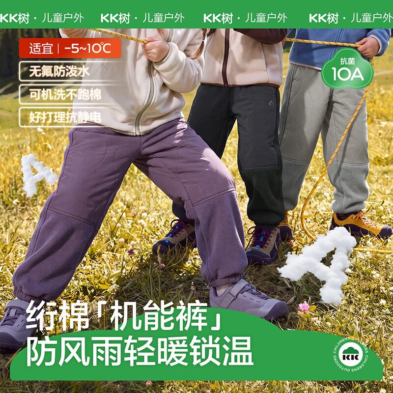 【商场同款】KK树儿童裤子秋冬防水防寒加绒加厚中大童棉裤保暖