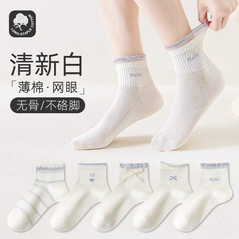 五双装儿童袜子夏薄款精梳棉儿童中筒袜纯色蝴蝶结无骨中大童袜子