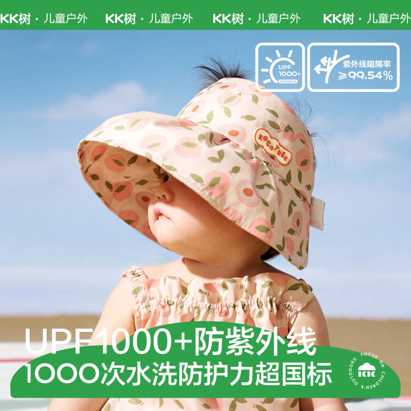 KK树宝宝遮阳帽防紫外线婴儿防晒帽夏季男童女童帽子儿童太阳帽薄