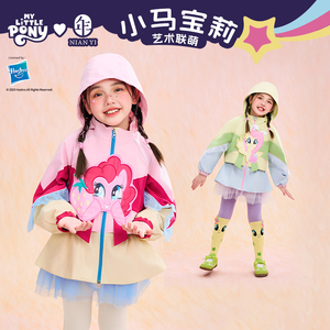 小马宝莉联名年衣童装拼接外套春新款女童小马宝莉春季拼接外套