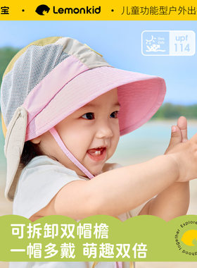 柠檬宝宝可拆卸双檐夏季防晒帽男女童透气遮阳帽渔夫帽子26年新款