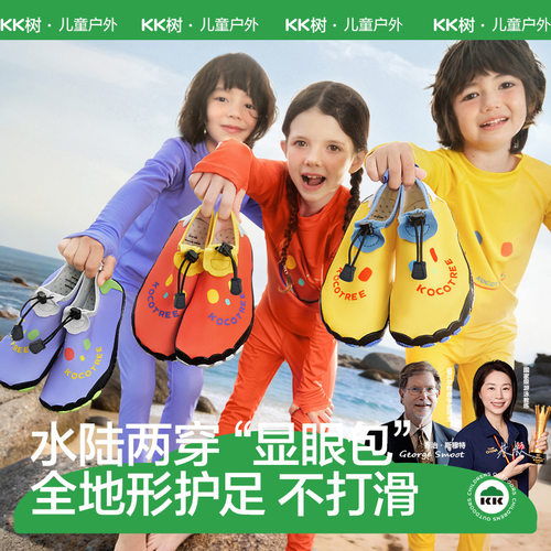 KK树儿童沙滩鞋男童女孩宝宝溯溪鞋夏季海边涉水赶海游泳防滑防割