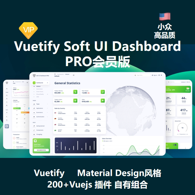 Vuetify Soft UI设计素材/源文件