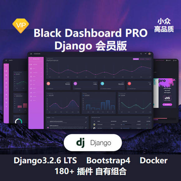 Black Dashboard PRO Django  网站模板 Creative Tim高性价比高么？