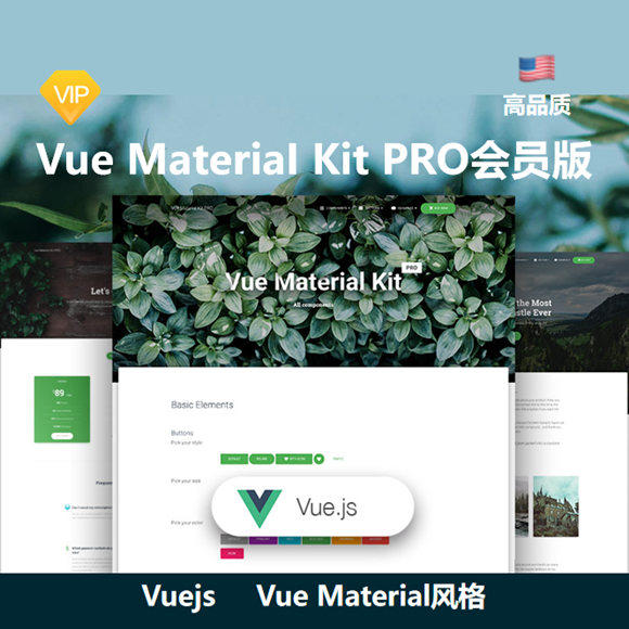 Vue Material Ki设计素材/源文件