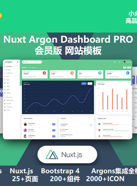 Nuxt Argon Dashboard PRO 网站模板 Creative Tim