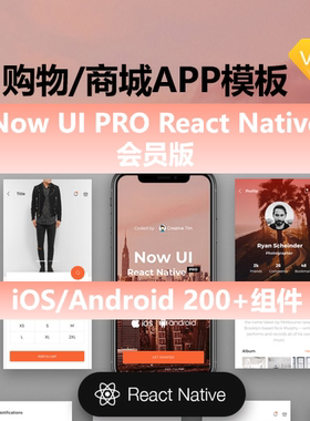 购物App模板Now UI PRO React Native会员版商城App