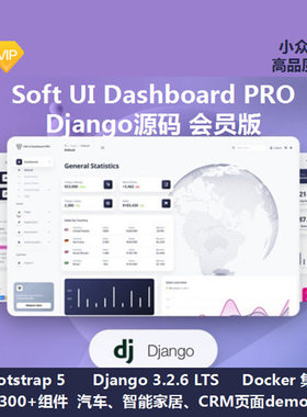 Soft UI Dashboard PRO Django网站模板 bootstrap5网站
