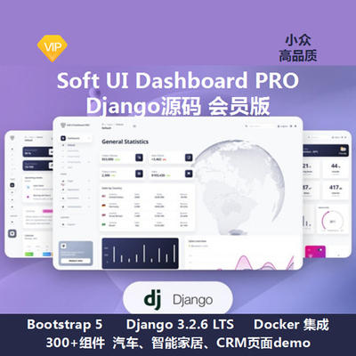 Soft UI Dashboard PRO Django网站模板 bootstrap5网站