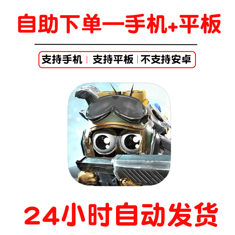 虫虫英雄2Bug Heroes手机手游下载更新苹果支持平板游戏
