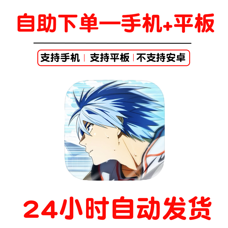 黑子的篮球 Street Rivals 手机手游下载更新苹果支持平板游戏