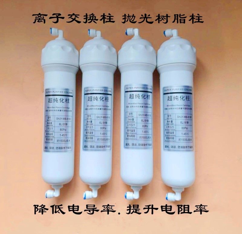 实验室超纯水机配件可拆卸去离子交换柱树脂滤芯超纯化柱纯水柱