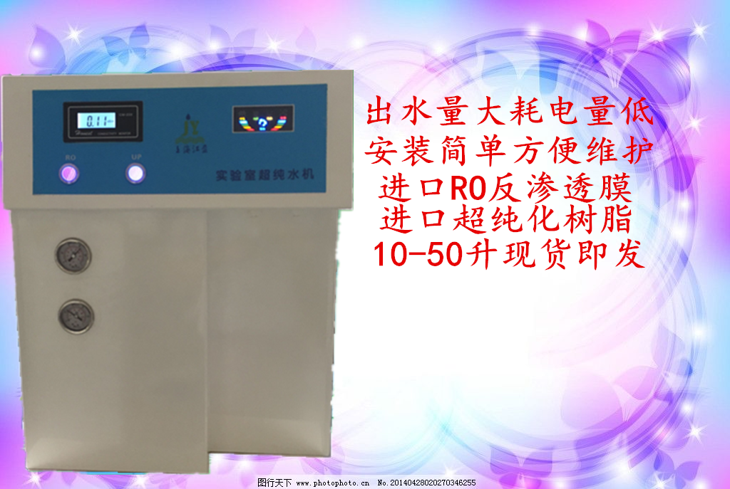 1050过滤设备新款上市颗粒优质碘值L台式生化仪实验室蒸馏水机