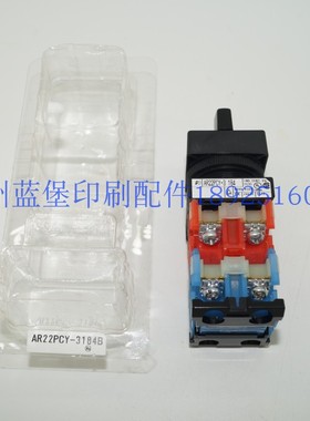 5BB-6102-420小森原装按钮 AH22-PC4B412按钮开关 小森印刷机配件