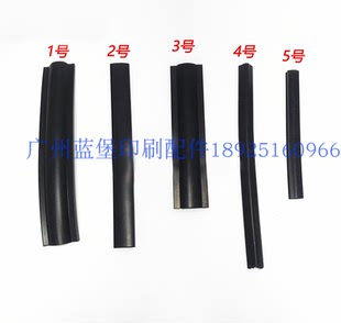 海德堡小森高宝印刷机配件 清洗胶条 自动洗胶布 通用胶条