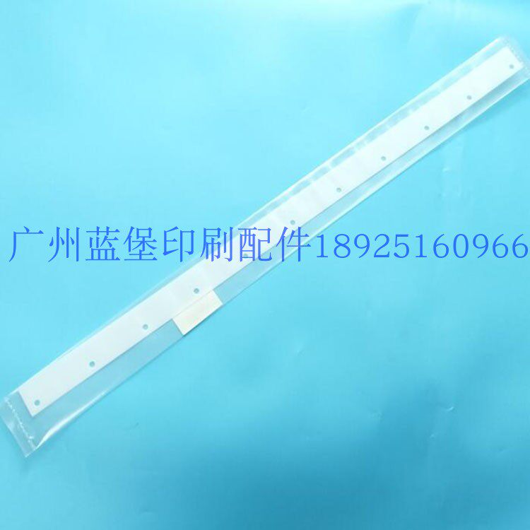 小森全胶刮墨刀806*38*1mm11孔