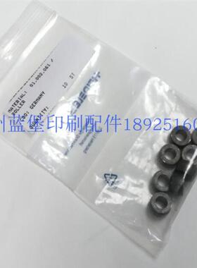 海德堡原装拉规小套 01.002.061 海德堡印刷机配件