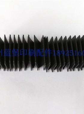 海德堡SM52 过桥风琴折 G2.027.073  拉规防脏护套 防脏风琴折