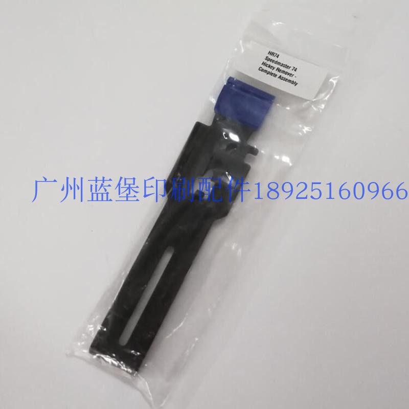 打墨匙去墨铲M2.033.061S