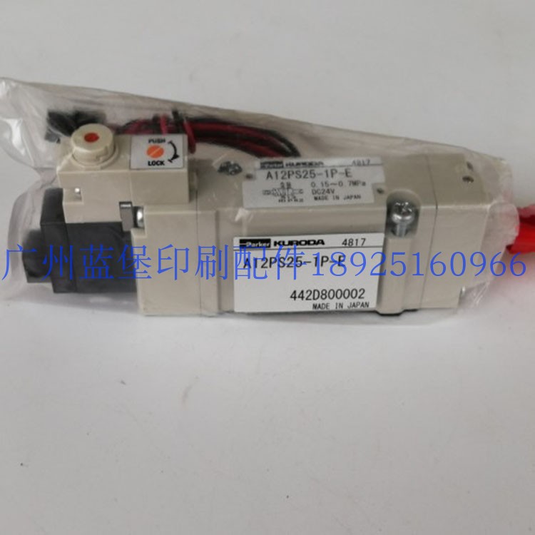 3Z0-8102-820 小森机电磁阀原装A12PS25-1P-E 印刷机专用电磁阀