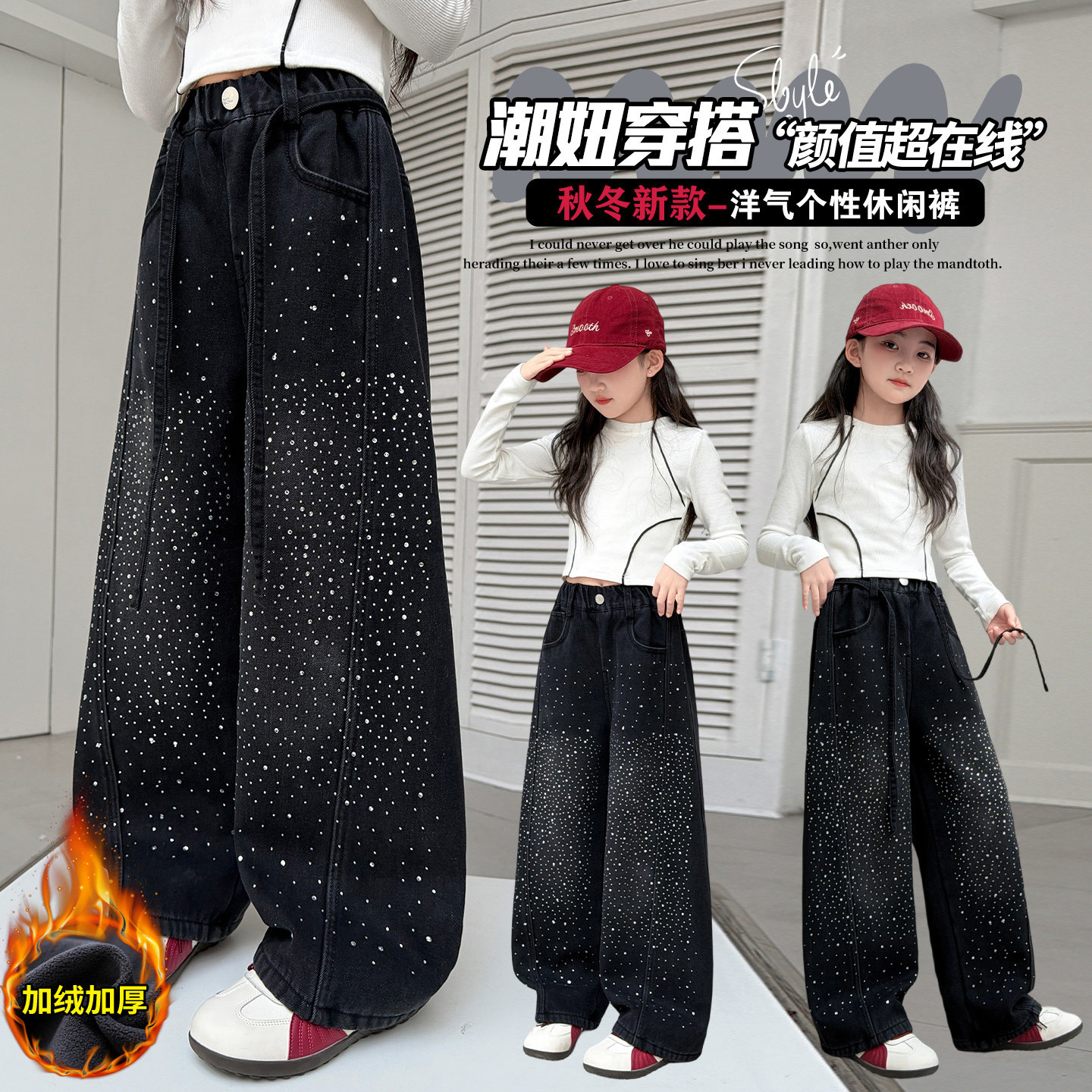 男童女童加绒裤子儿童重工烫钻满天星黑色阔腿牛仔裤男孩冬季加厚图片