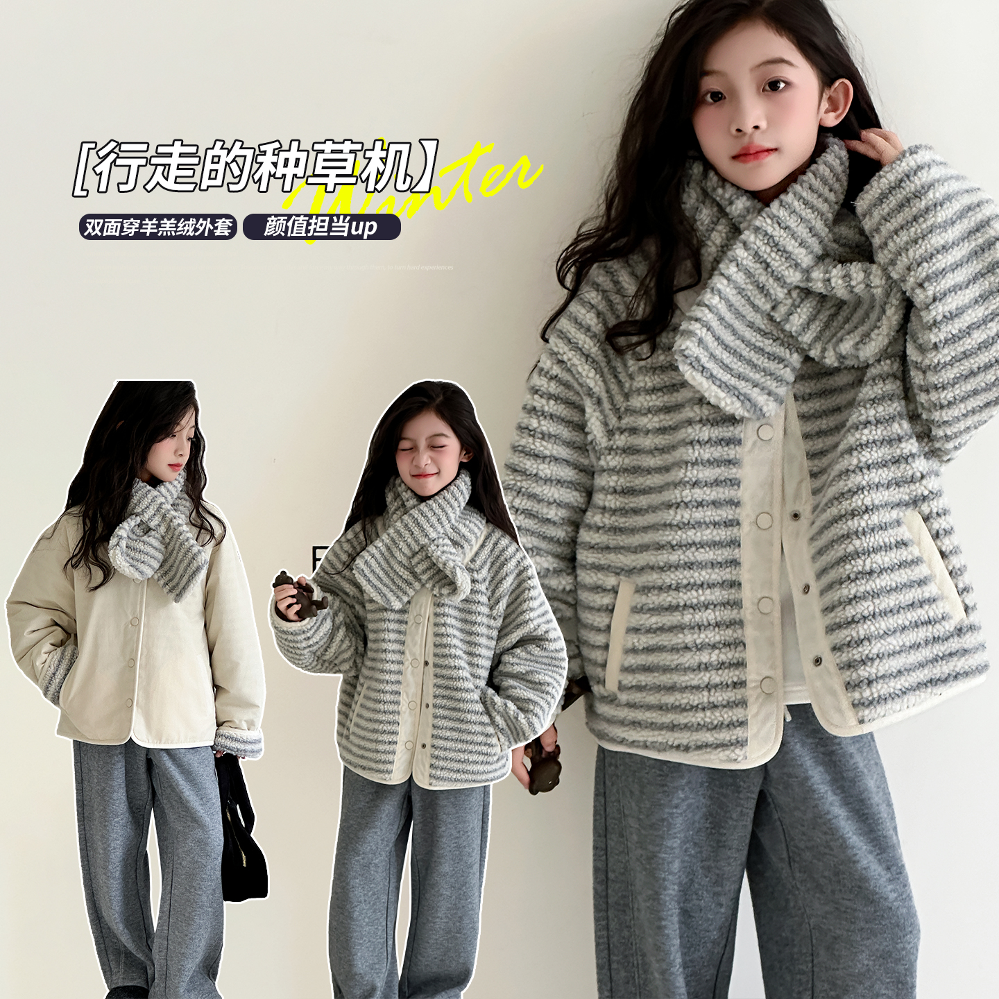 女童双面穿外套2025秋冬款儿童韩系棉服大童羊羔绒加厚条纹毛毛衣