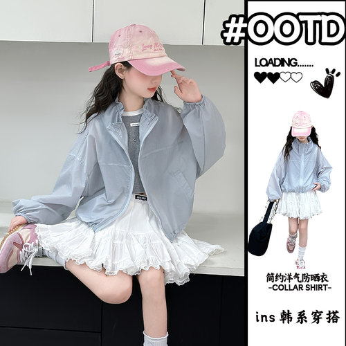 【送运费险】女童防晒衣轻薄透气