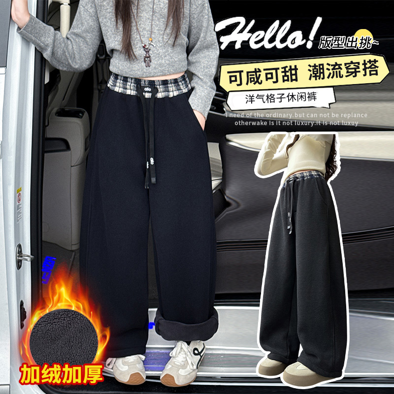 【送运费险】格子拼接加绒阔腿裤