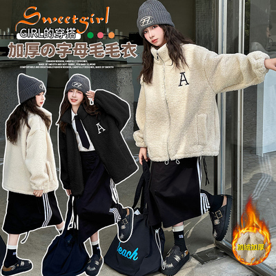 【送运费险】毛毛衣女童外套冬装